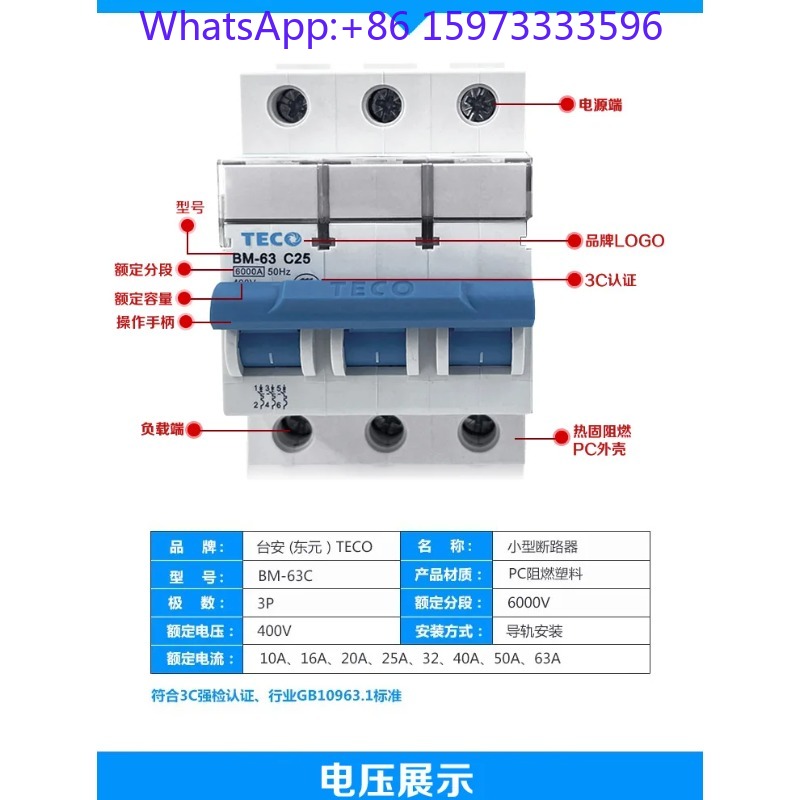 TECO BM-63 C Type Mini Circuit - Din Rail Circuit Breaker recension och pris
